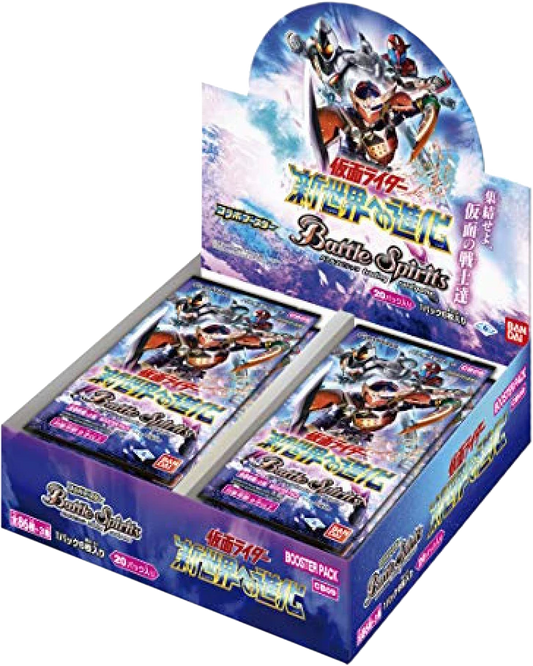 Battle Spirits CB09 仮面ライダー 新世界への進化 擴充包