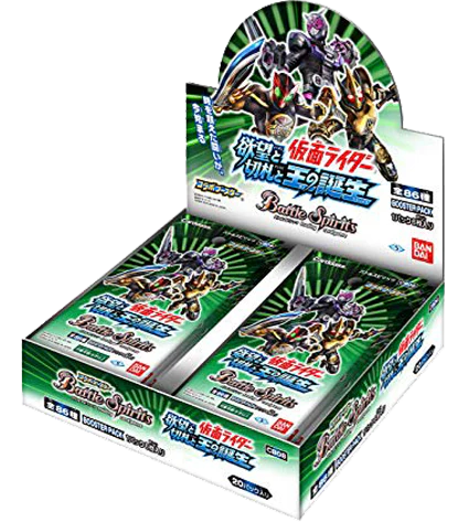 Battle Spirits CB08 仮面ライダー 欲望と切札と王の誕生 擴充包