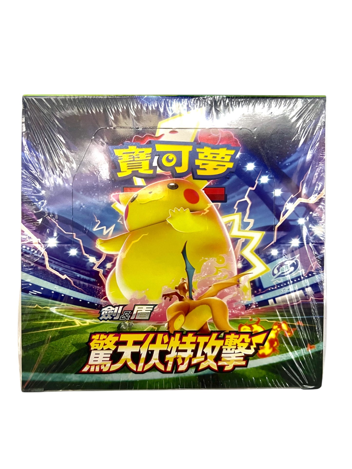 Pokémon寶可夢(中文版) TCG 擴充包 - 劍&盾 「驚天伏特攻擊」 S4(盒裝30包/每包5張卡)