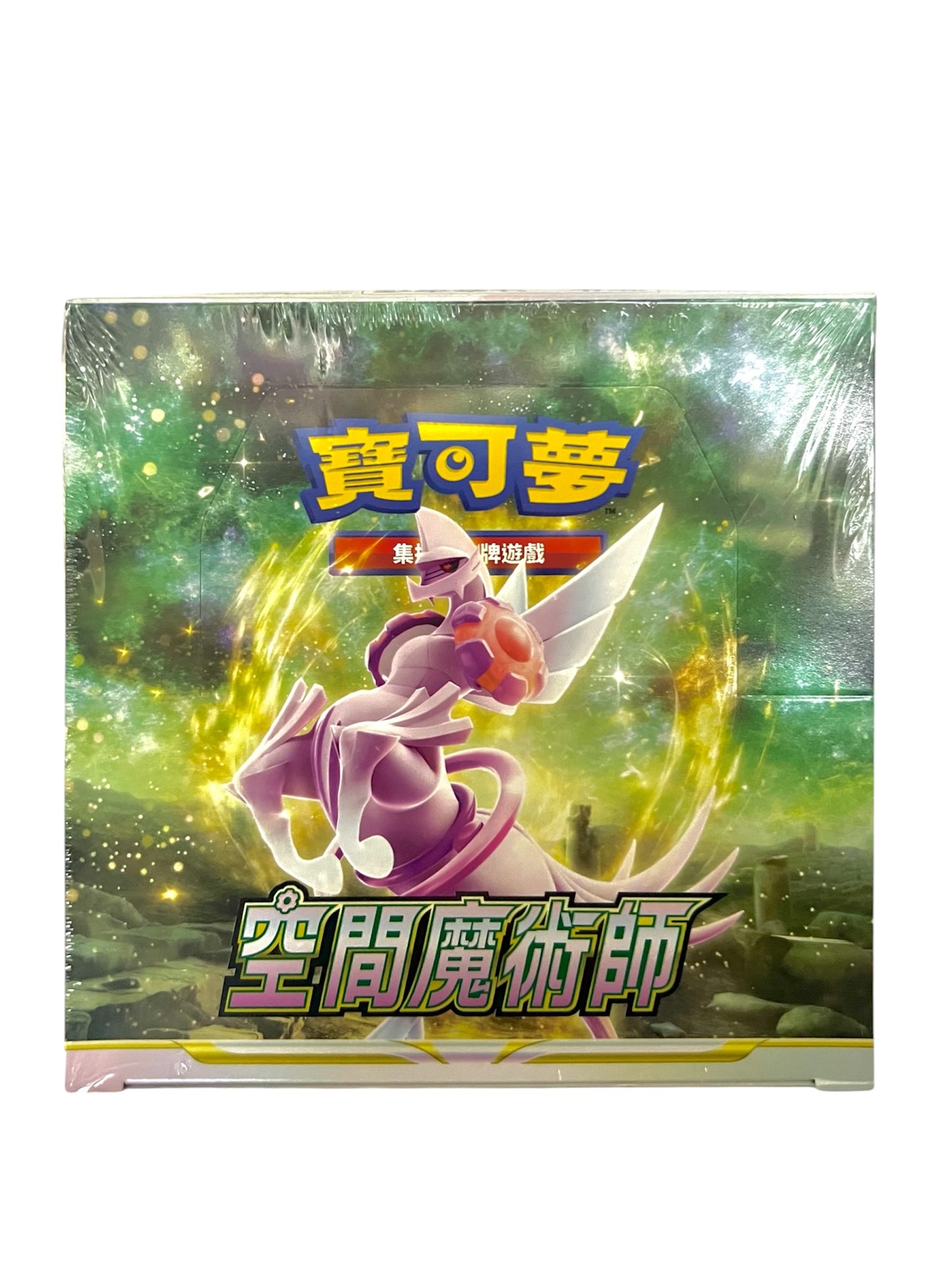 Pokémon寶可夢(中文版) TCG 擴充包 - 劍&盾 「空間魔術師」S10P (盒裝30包/每包5張卡)