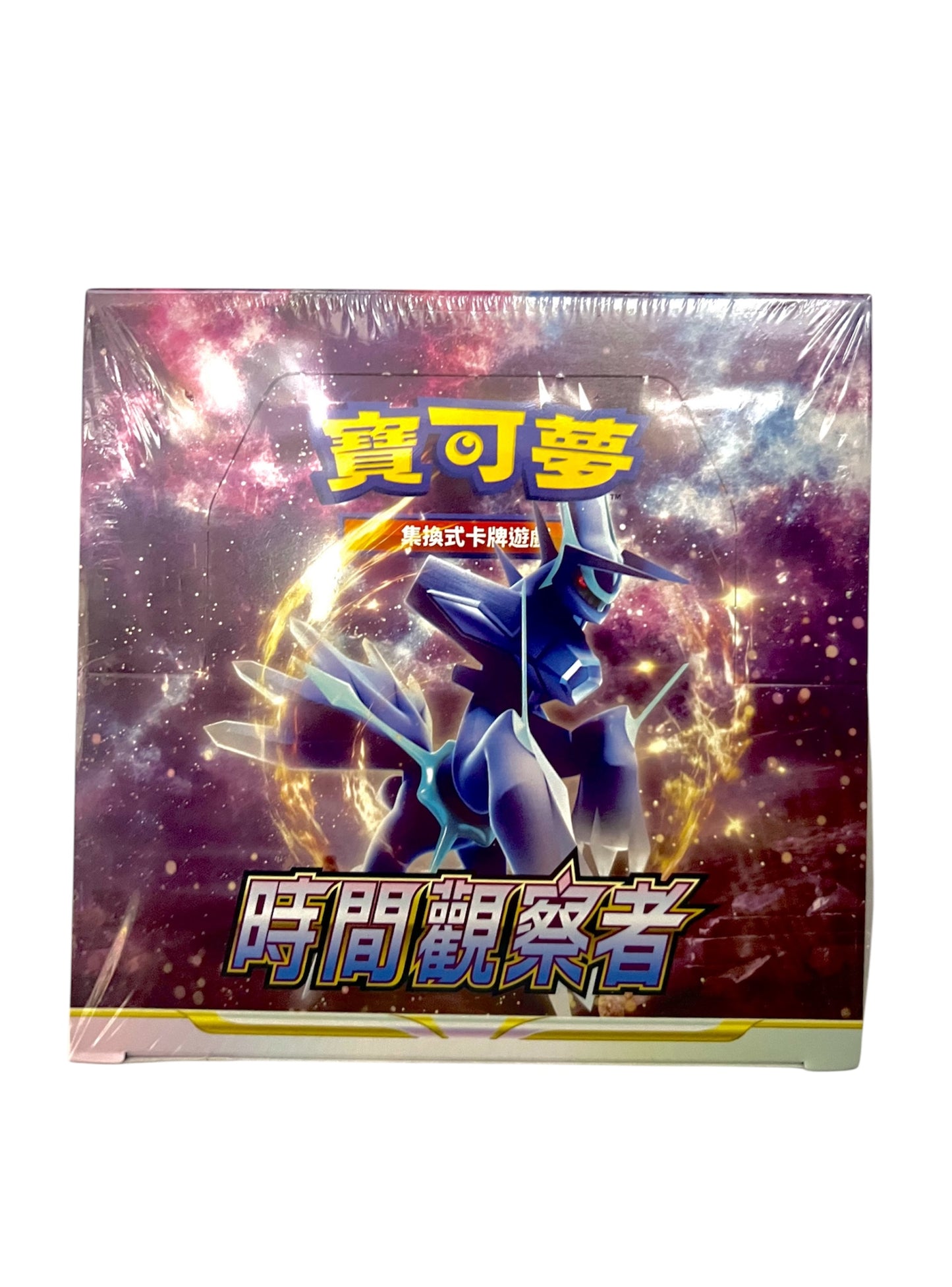 Pokémon寶可夢(中文版) TCG 擴充包 - 劍&盾 「時間觀察者」S10D (盒裝30包/每包5張卡)