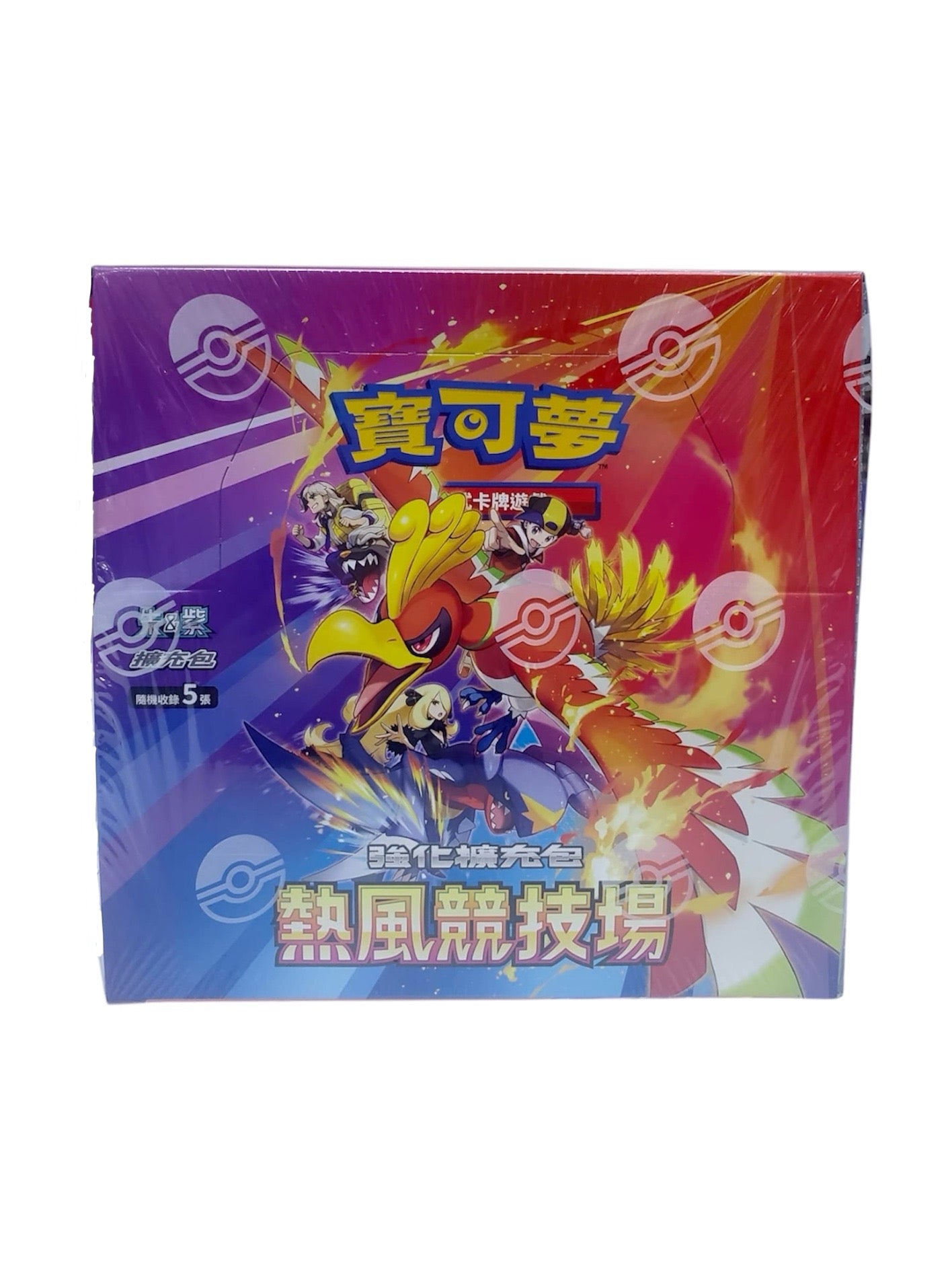 Pokémon寶可夢 (中文版)擴充包 朱與紫「熱風競技場」SV9A (盒裝30包|每包5張卡)