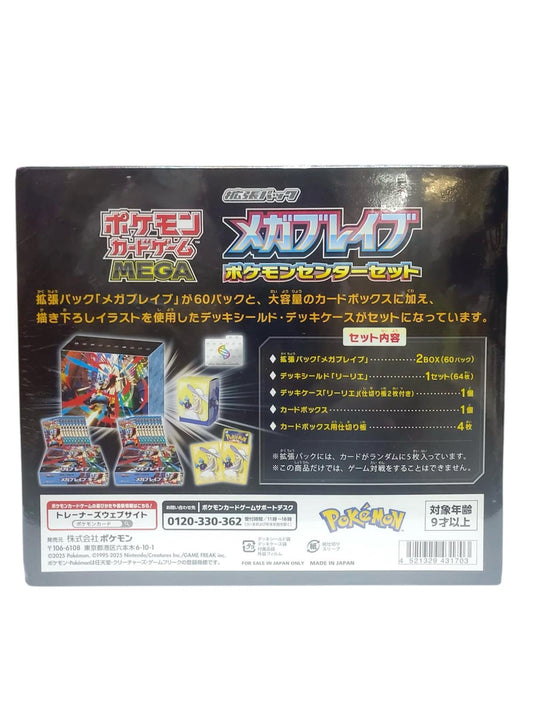 Pokémon寶可夢(日文版) TCG - MEGA「超級勇氣」 M1L Pokémon Center Set
