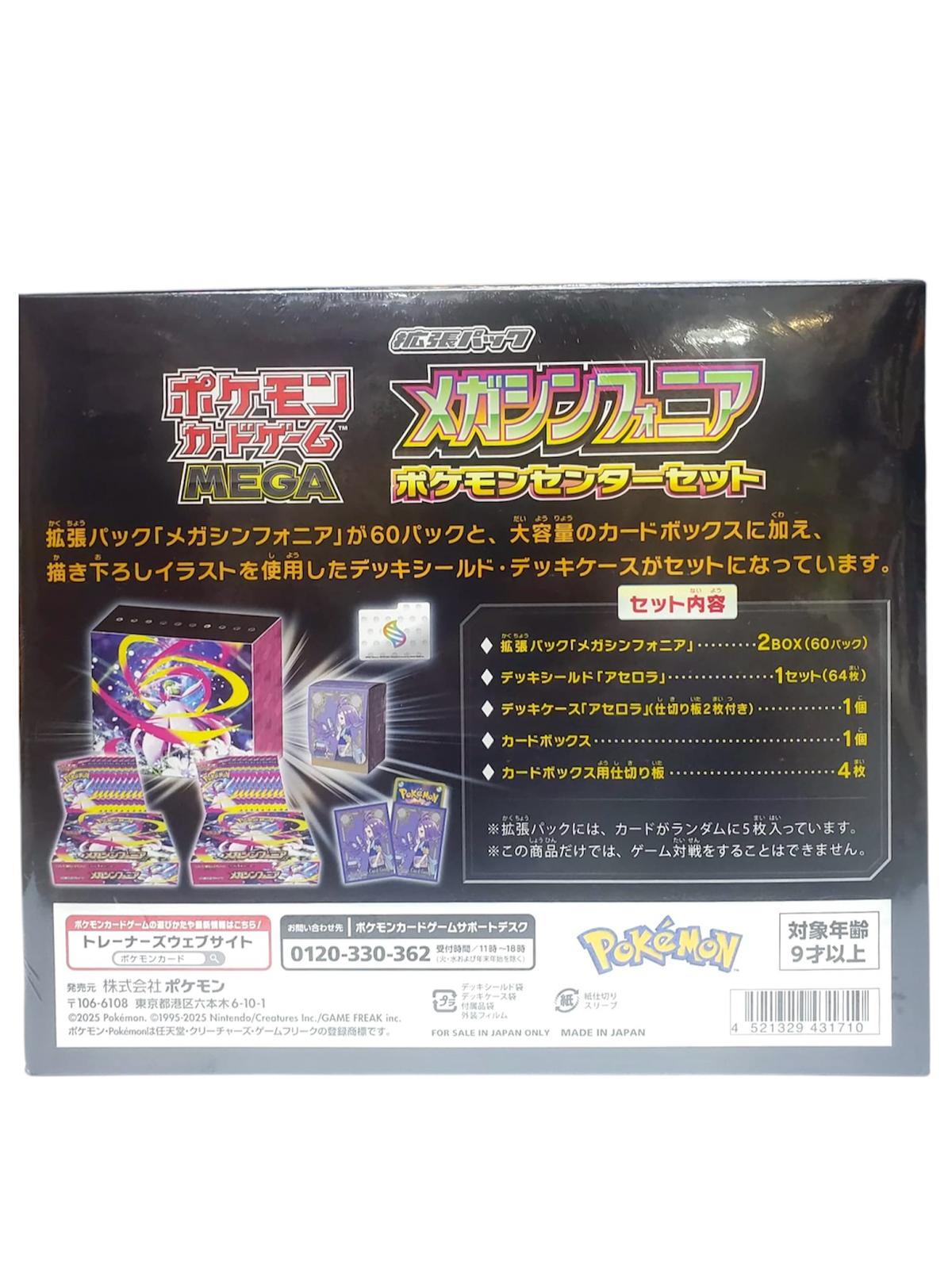 Pokémon寶可夢(日文版) TCG - MEGA「超級交響樂」 M1S Pokémon Center Set