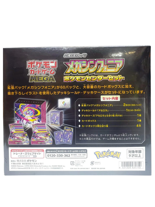 Pokémon寶可夢(日文版) TCG - MEGA「超級交響樂」 M1S Pokémon Center Set