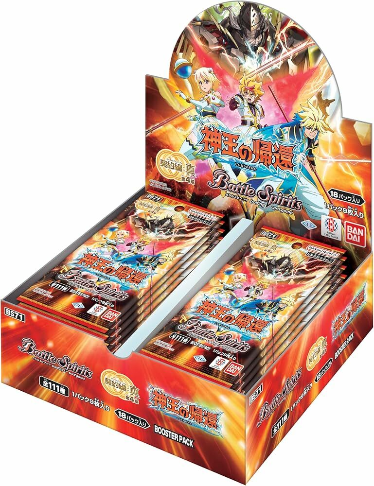 Battle Spirits BS71 契約編:真 第4章 神王の帰還 擴充包