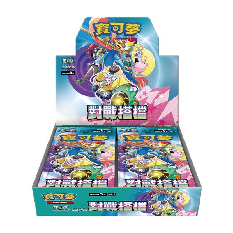 Pokémon寶可夢 (中文版)擴充包 朱與紫 「對戰搭檔」SV9 (盒裝30包|每包5張卡)