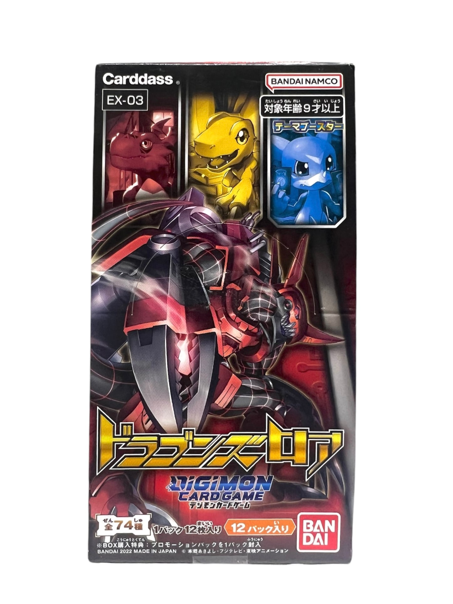 數碼暴龍 EX-03 龍之咆哮 補充包