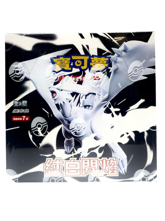Pokémon寶可夢 (中文版)擴充包 朱與紫   「純白閃焰」SV11W (盒裝20包|每包7張卡)