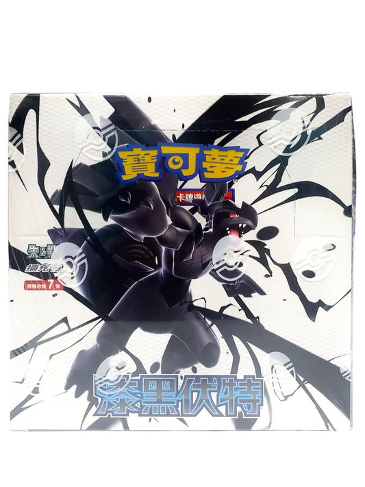 Pokémon寶可夢 (中文版)擴充包 朱與紫   「漆黑伏特」SV11B (盒裝20包|每包7張卡)